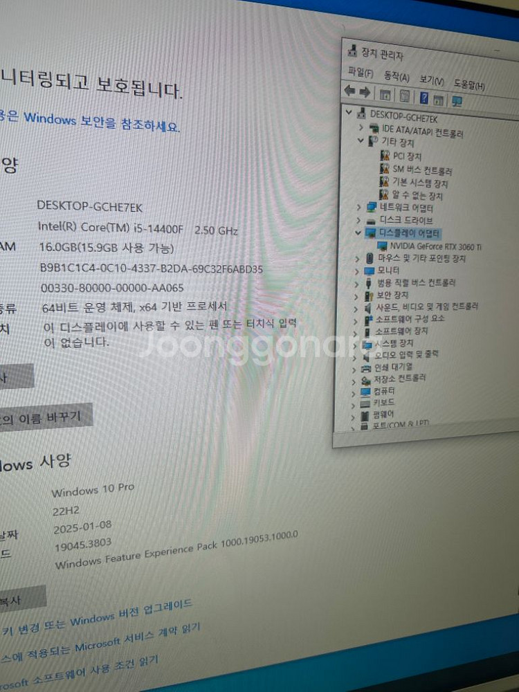 신품급 게이밍 컴퓨터 급처--3