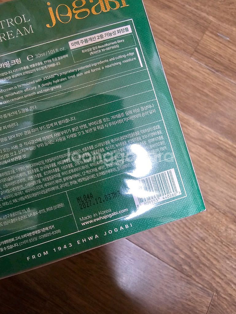 베컨 조가비 아크컨트롤 카밍크림--1