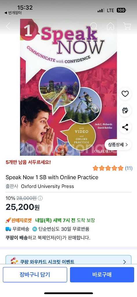정가2.5만원)옥스포드 스픽나우 영어 스피킹책--2