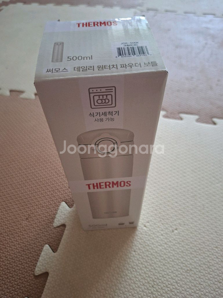 써모스 데일리 원터치 보온병 500ml 새상품--0
