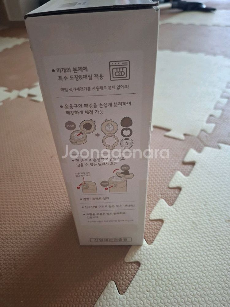 써모스 데일리 원터치 보온병 500ml 새상품--2