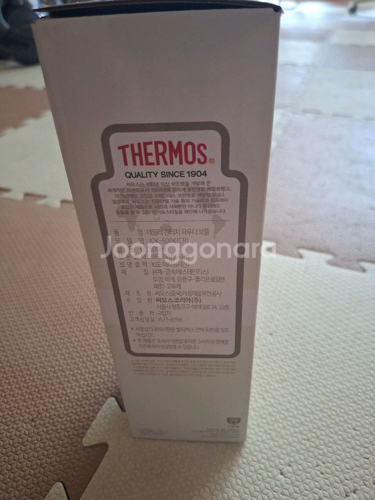 써모스 데일리 원터치 보온병 500ml 새상품--3