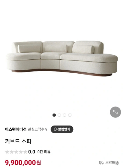 [정품]이스턴에디션 커브드 소파, 사이드테이블--2