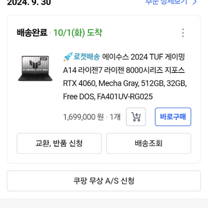 에이수스 2024 TUF 게이밍 노트북