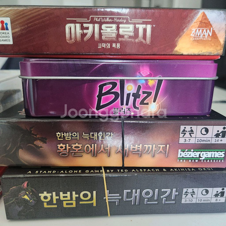 각종 보드게임 (노땡스, 보난자, 블리츠 등)--1