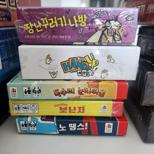 각종 보드게임 (노땡스, 보난자, 블리츠 등)