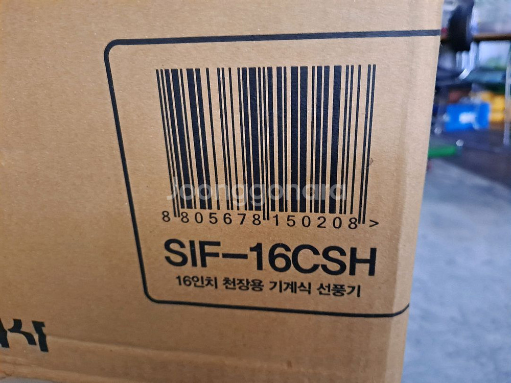 천정형 신일 선풍기--1