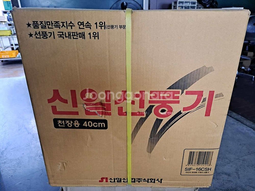 천정형 신일 선풍기--2