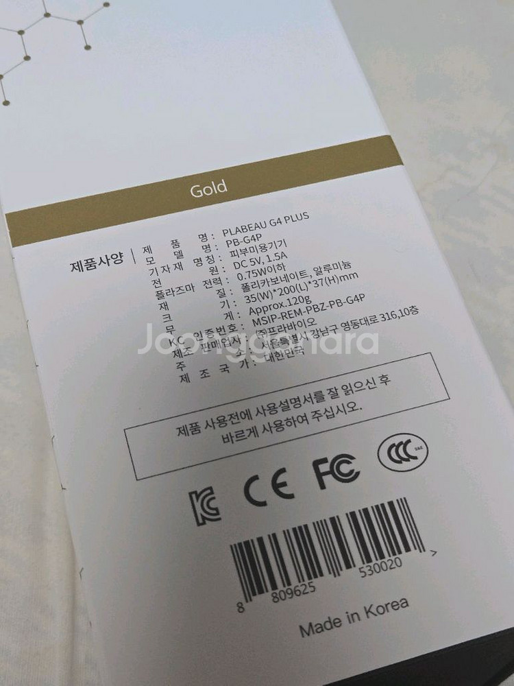 프라뷰 G4+ 피부미용기기 새상품 팝니다--1
