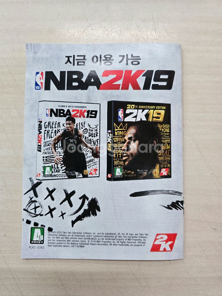 [PS4] 플스4 `NBA2K 플레이그라운드2`--3