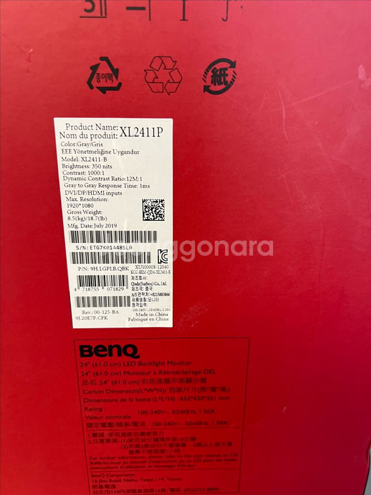 벤큐 XL2411P 24인치 모니터 144hz--2
