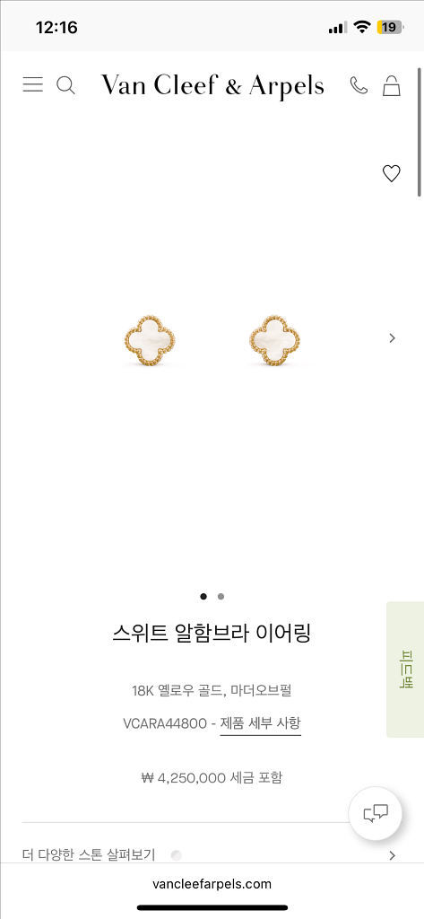 반클리프 암할브라 이어링--0