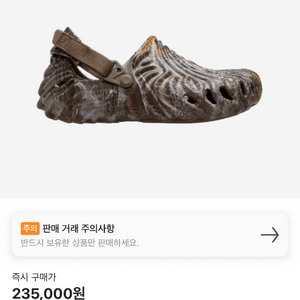크록스 살레헤 벰버리 리얼트리 카모 270 새상품