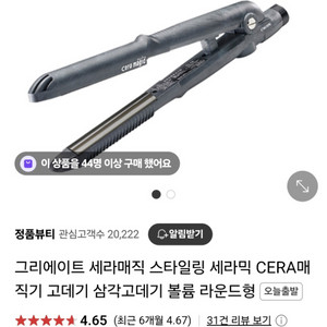 그리에이트 볼륨고데기