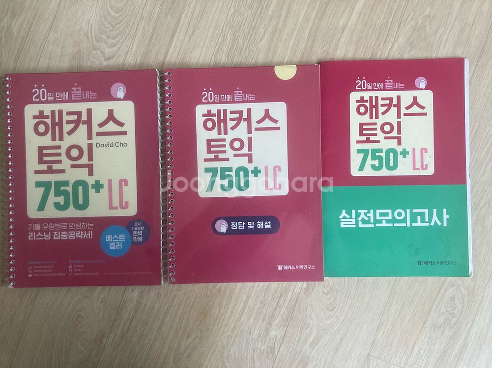 토익교재입니다--0