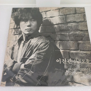 가요 lp 이진관