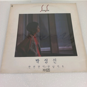 가요 lp 박성신