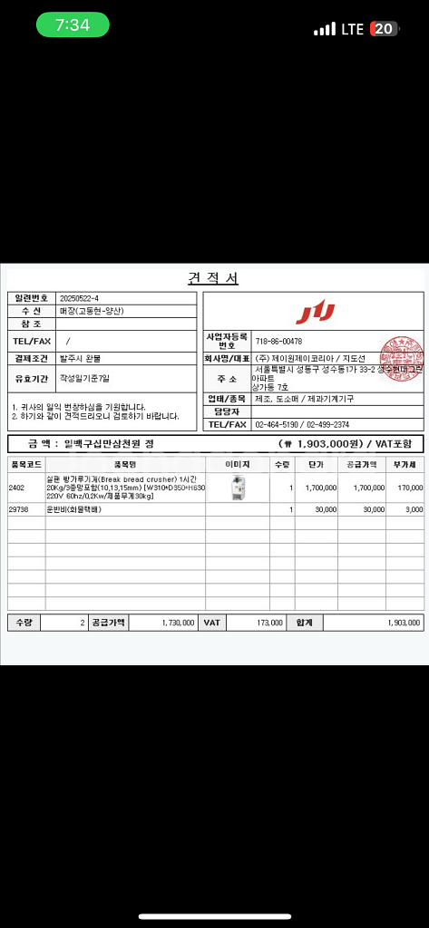 실팬 빵가루기계--2