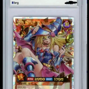 유희왕카드 블랙매지션걸 오버러시레어 BRG 8.5