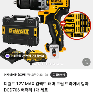 디월트 12V 컴팩트 해머드릴 DCD706 새상품