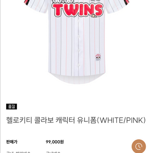 Lg twins 헬로키티 유니폼 새상품