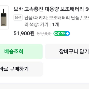 보바 보조베터리 50000mAh