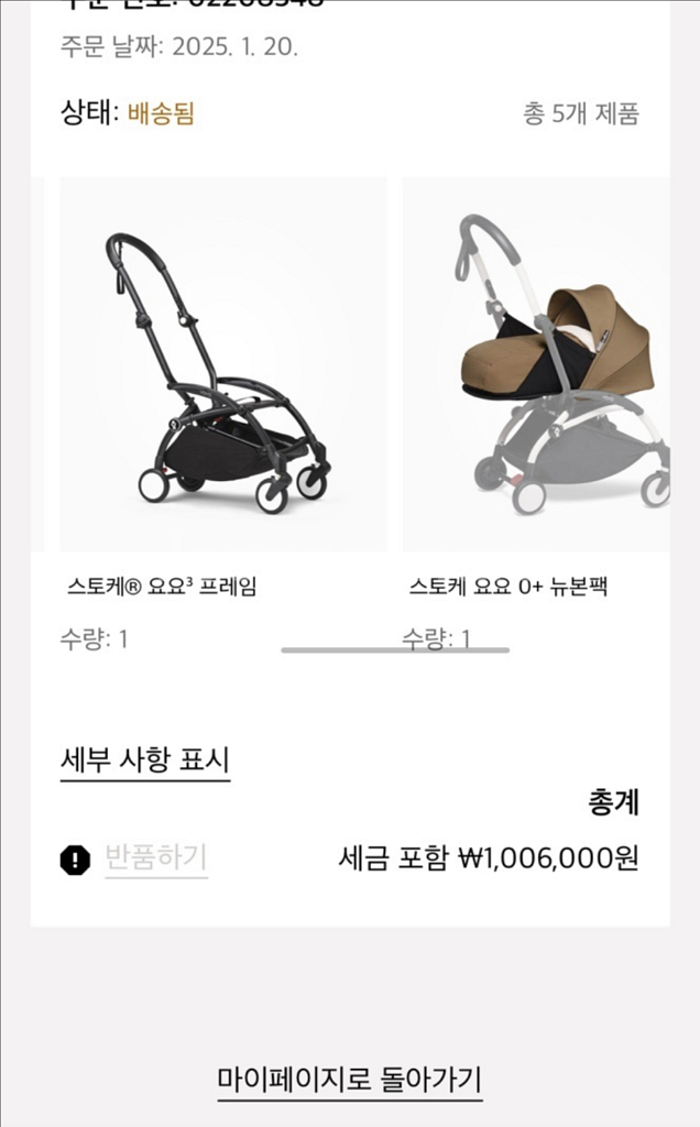 스토케 요요3 휴대용유모차 (컵홀더,모기장제공)--6