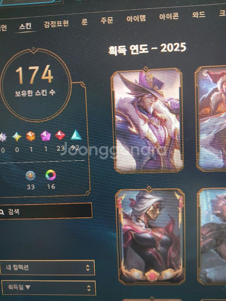 롤 계정 판매--1