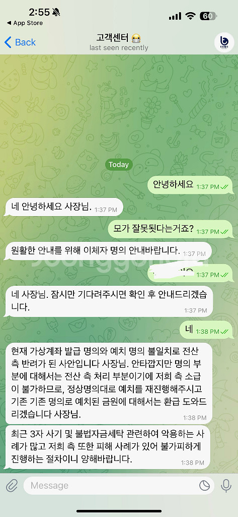 몬스타엑스 콘서트 티켓 양도 사기--0