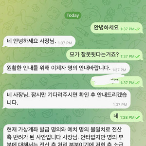 몬스타엑스 콘서트 티켓 양도 사기