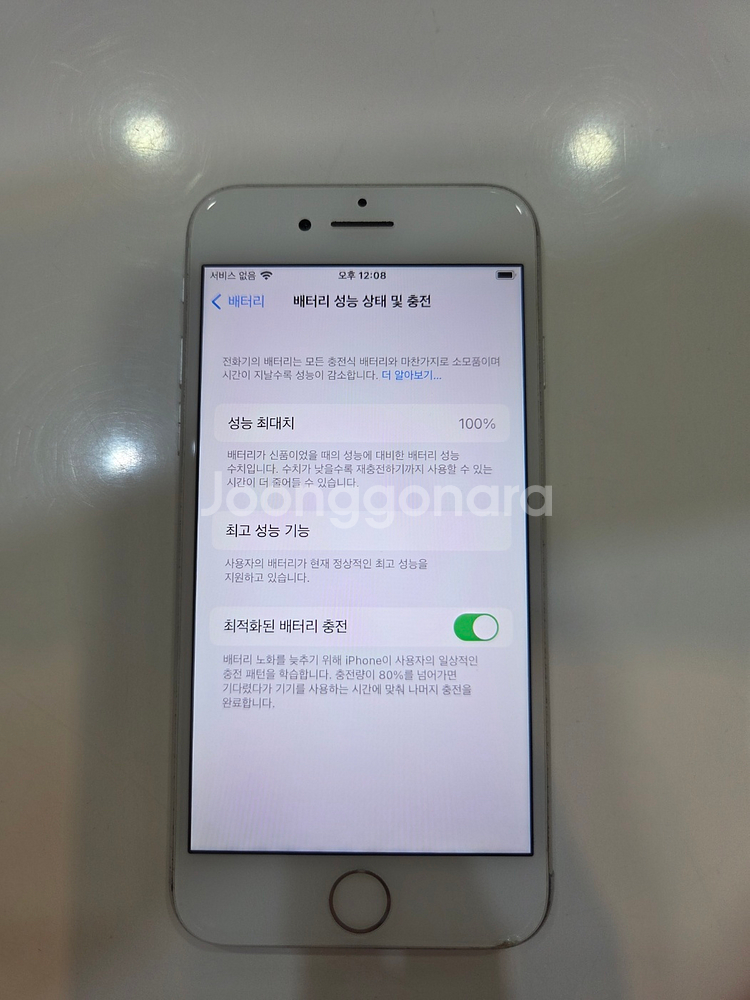 아이폰8 64기가 화이트 배터리100% 15522--3