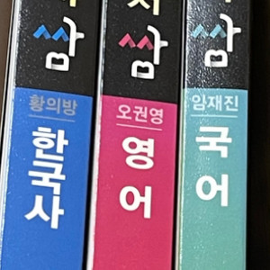 공무원 교재 판매합니다