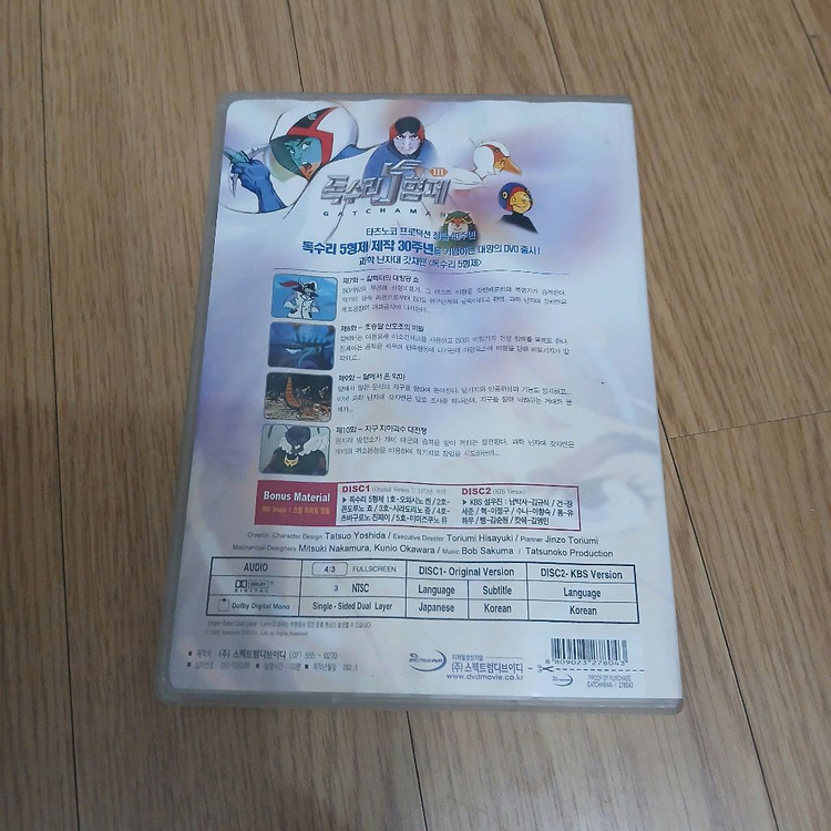 DVD KBS 성우더빙포함 독수리5형제 씨리즈 3 이미지