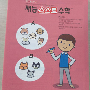 재능수학 K등급