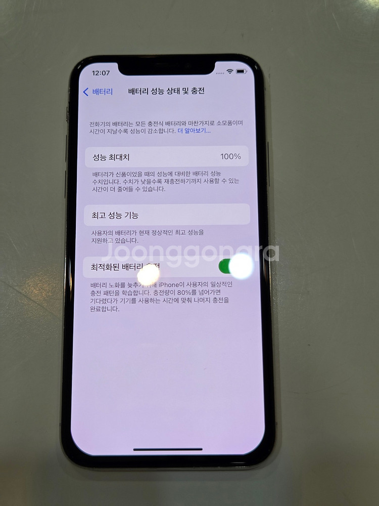 아이폰x 64기가 실버 배터리100% 94261--2
