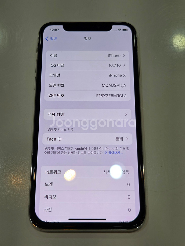 아이폰x 64기가 실버 배터리100% 94261--4