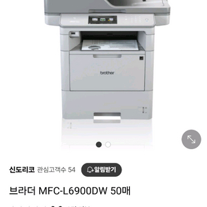 브라더mfc-L6900DW