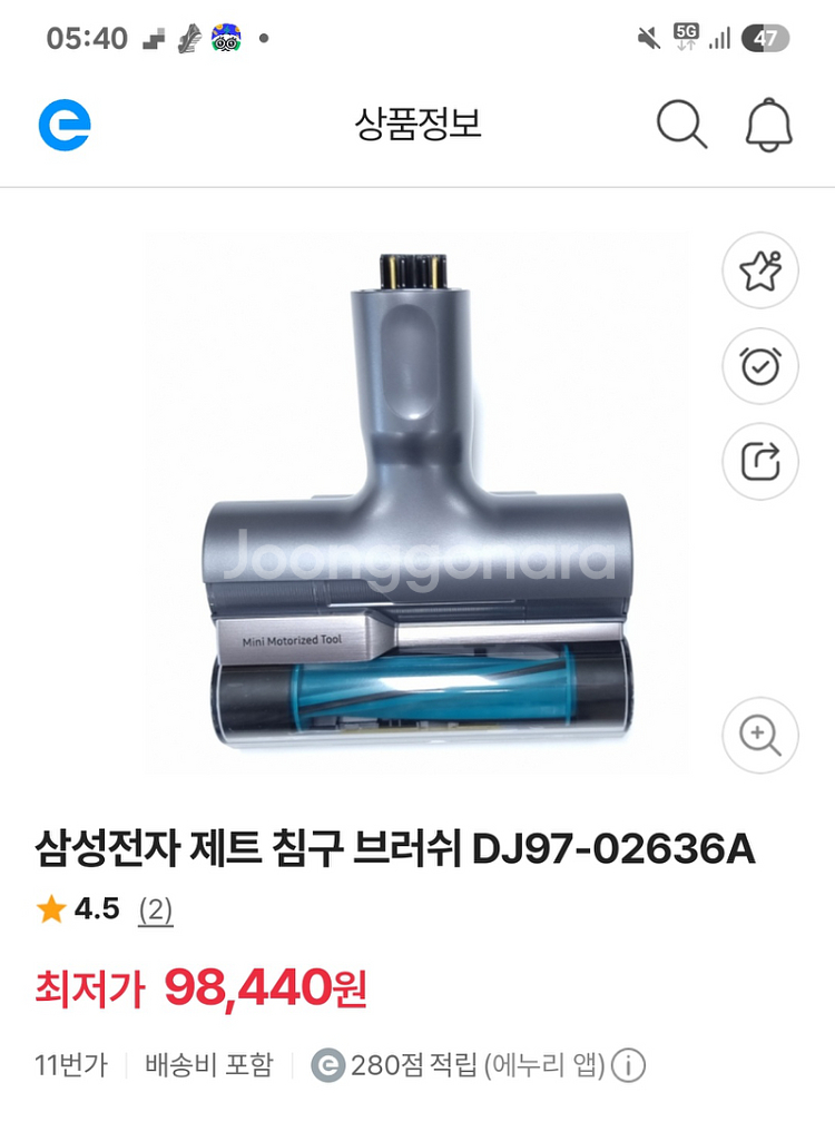 삼성 청소기 제트 침구 브러쉬 DJ97-02636A--0