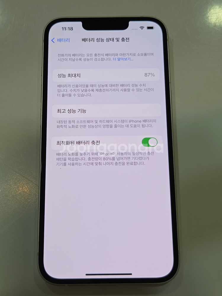 아이폰14 128기가 화이트 배터리87% 50806--1