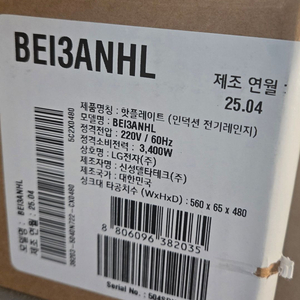 LG 인덕션 전기레인지 BEI3ANHL 새상품
