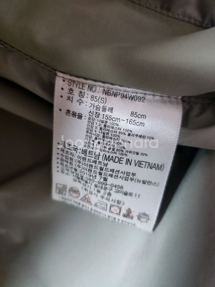 뉴발란스 구스다운패딩 M--8