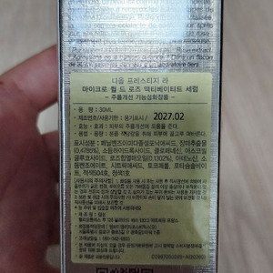 디올 프레스티지 에센스