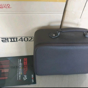 라파402 신상 입니다