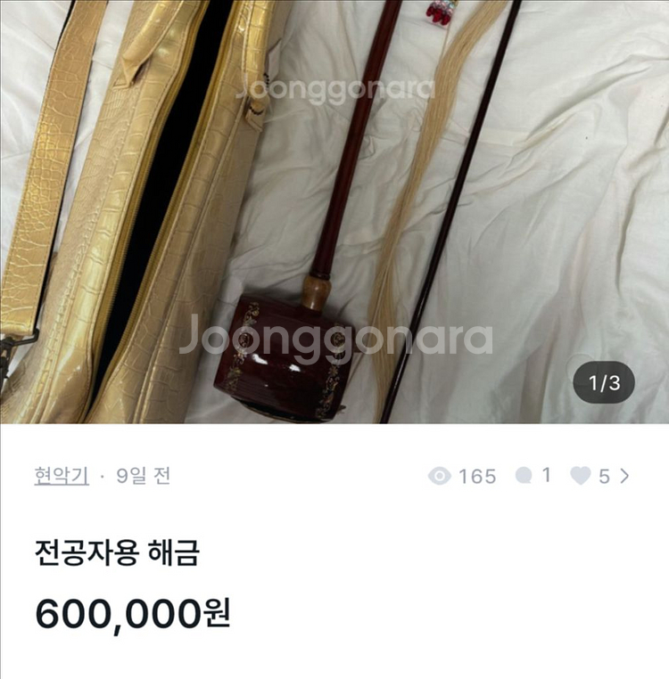 전공자용 해금--0