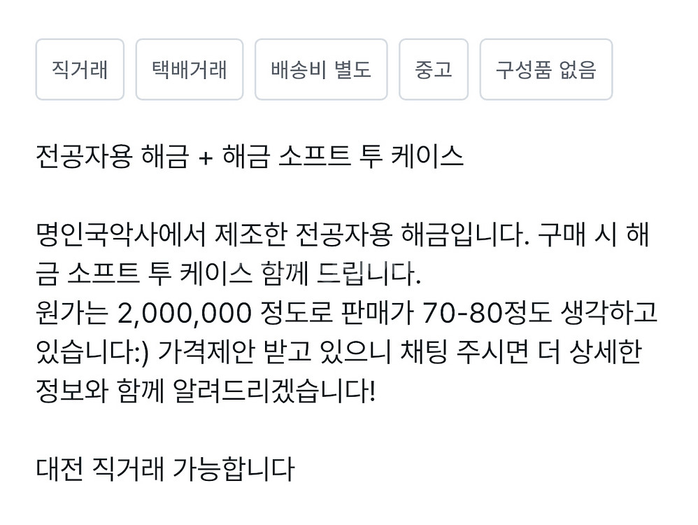 전공자용 해금--1