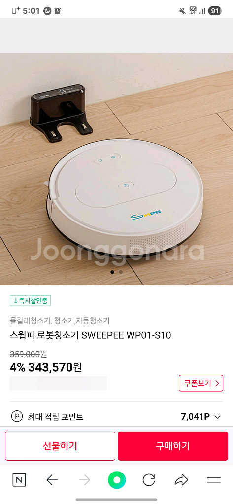 스위피 로봇청소기 WP01-S10입니다--4