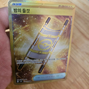 포켓몬 카드 밤의 들것 ur 카드 판매