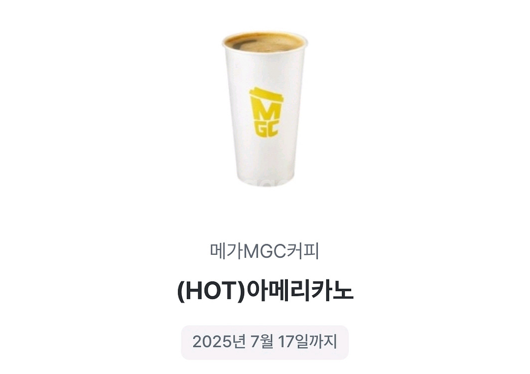 메가커피 아메리카노--0