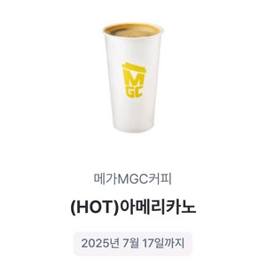 메가커피 아메리카노