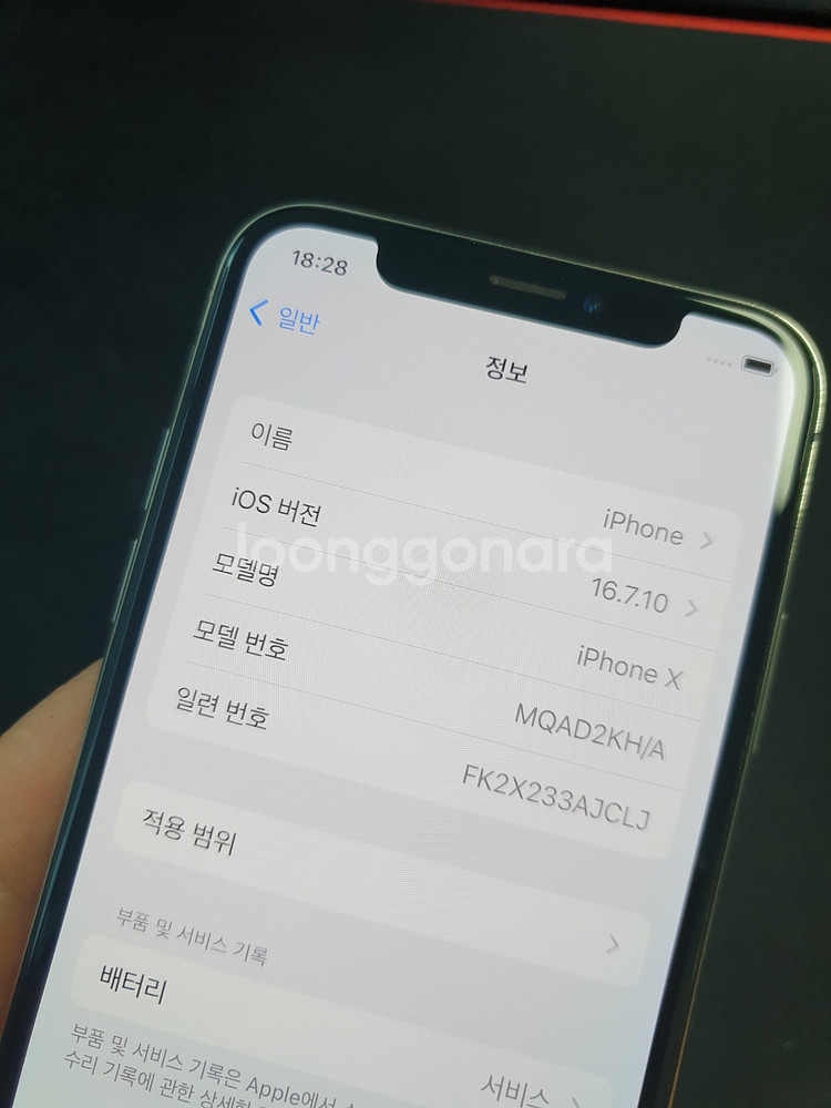 아이폰X 64기가 514833--6